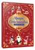 Advent Calendar, - Editura Gama