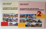 BISERICI SI MANASTIRI MACEDONENE , VOLUMELE I - II , EDITIA A III - A de MARJAN MIHAKLOV , 2025