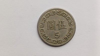 Taiwan - 5 Dollar-Yuan foto