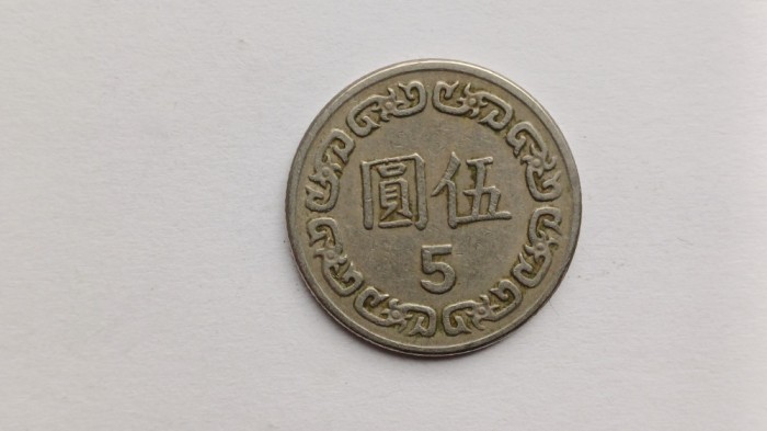 Taiwan - 5 Dollar-Yuan