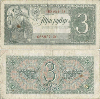 1938, 3 Rubles (P-214a.2) - Rusia foto