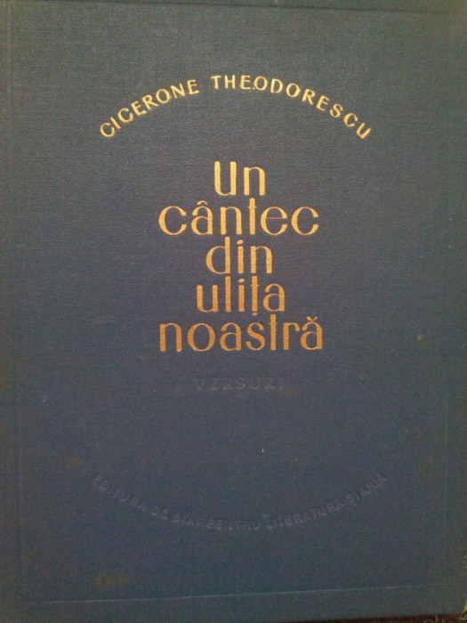 Cicerone Theodorescu - Un cantec din ulita noastra (1953)