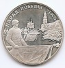 Rusia 2 Ruble 1995 - (Marshal Jukov) Argint 15.87 g/500, 33 mm, Md5, KM-392 UNC !!!, Europa
