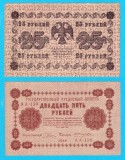 Rusia (p#90) 25 Ruble 1918 XF+ 'RSFSR; Bancnotă Pyatakov'; (ROG CITITI DETALIILE!)