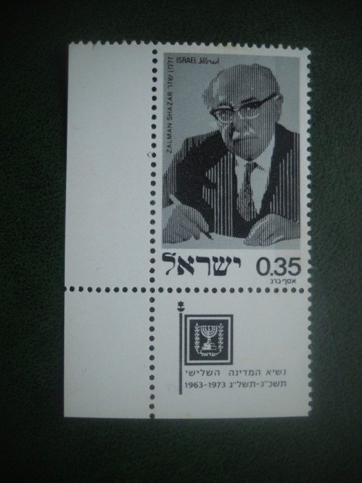 HOPCT TIMBRE MNH 847 ZALMAN SHAZAR 1975 -1 VAL CU TABS ISRAEL