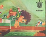 CPI B12853 CARTE POSTALA - UNIVERSIADA 1981, BUCURESTI, ROMANIA, ATLETISM