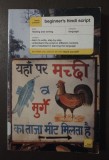 Rupert Snell - Beginner&#039;s Hindi Script (col. Teach Yourself)