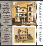 B1209 - Romania 2013 - Iudaism neuzat,perfecta stare cu vigneta, Nestampilat