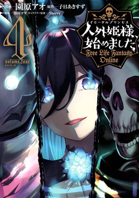 Free Life Fantasy Online: Immortal Princess (Manga) Vol. 4 foto