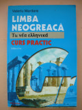 VALERIU MARDARE - LIMBA NEOGREACA ( curs practic ) - 2004
