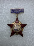 Insigna fruntaș &icirc;n &icirc;ntrecere 1972