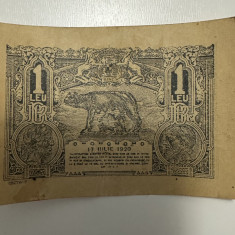 Bancnotă 1 leu- iulie 1920- 0681/K4001