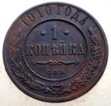 7.103 RUSIA NIKOLAI II 1 KOPEK KOPEIKA KOPEICA COPEICA 1910 СПБ