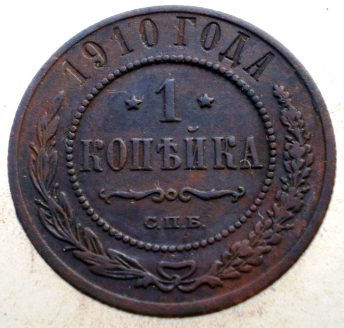 7.103 RUSIA NIKOLAI II 1 KOPEK KOPEIKA KOPEICA COPEICA 1910 СПБ