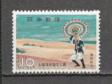 Japonia.1961 Parcuri nationale SJ.73