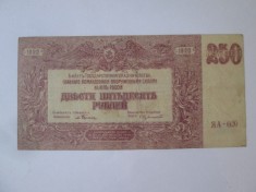 Rusia de Sud-Inaltul Comandament al Fortelor Armate din Razboiul Civil 250 Ruble 1920,bancnota din imagini