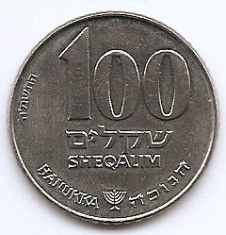 Israel 100 Sheqalim 1985 - (Hanukkah) Cupru-nichel, 29 mm, KM-146 foto
