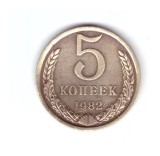 Moneda URSS/Rusia 5 copeici 1982, stare foarte buna, curata