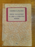 Consultatii pentru bacalaureat la limba si literatura romana