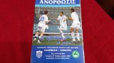 Program Anartosis Famagusta - Omonia Nicosia