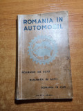 Ghid automobilistic-romania in automobil-anii &#039;30-harta romania mare , bucuresti