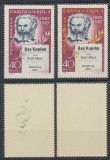 ROMANIA 1967 timbru Karl Marx eroare rarisima fara culoarea galbena nestampilata MNH