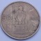 50 Bani 1955