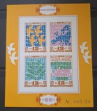 Bulgaria MNH 1974 - Michel Bloc 53B