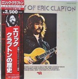 Cumpara ieftin Vinil 2LP Eric Clapton - History Of (NM) Japan Press. Editie Top! Bluesbreakers, Cream, Blind Faith, Derek &amp; Dominos