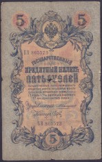 Bancnota Rusia 5 Ruble 1909 - P10a Fine ( semnatura Konshin - vezi descriere )