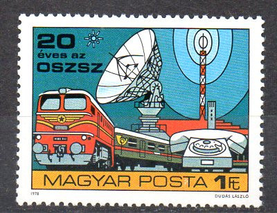 UNGARIA 1978, Locomotivă, Transport, Telecomunicații, serie neuzata, MNH foto