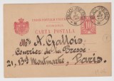 Carte postala Bucuresti - Paris expediata in 1903 de dr. H. Lupus, Circulata, Printata