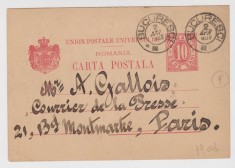 Carte postala Bucuresti - Paris expediata in 1903 de dr. H. Lupus