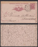 Italy 1891 Old postcard postal stationery 7&frac12; cent FERROVIA D.950