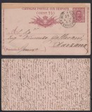 Italy 1891 Old postcard postal stationery 7&frac12; cent FERROVIA D.950