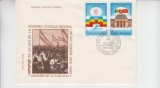 C12 - FDC Romania - 65 ani de la faurirea Statului Unitar Roman - LP1087 - 1983, Romania de la 1950, Istorie