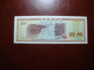 CHINA 10 FEN 1979 XF+++ foto