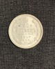 Moneda 20 copeici 1907 Rusia argint, Europa