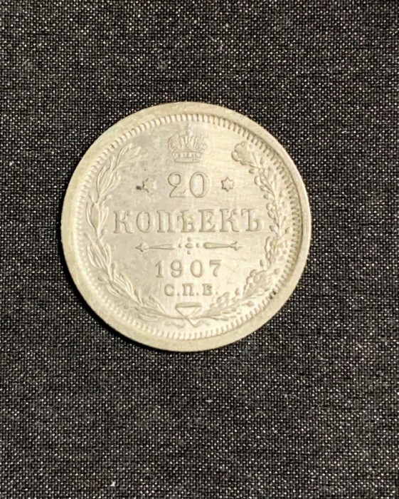 Moneda 20 copeici 1907 Rusia argint