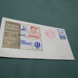 Cumpara ieftin EXPOZITIA FILATELICA SEMICENTENARUL PCR 1971