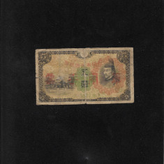 China ocupatie Japonia 5 yen 1938 uzata Manchuko