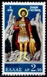 C2334 - Grecia 1969 - Religie nestampilate ,perfecta stare