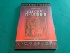 ELIXIRUL NEMURIRII / ROBERT E. COX / 2014 *57