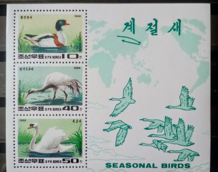 Coreea 1996 pasari migratoare cocor, lebădă , 3v Klb. nestampilata, Korea 1996