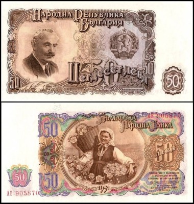 Bulgaria 1951 - 50 leva UNC foto