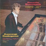 Disc vinil, LP. Sonata In B Minor. Hungarian Rhapsody No. 6-Alexander Slobodyanik, Ferenc Liszt-252356, Melodia