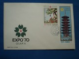FDC EXPO 70 OSAKA