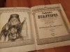 PSALTIREA TALCUITA DE EFTIMIE ZIGABIN-TRAD.ROMANA DE VENIAMIN COSTACHE IASI-1850