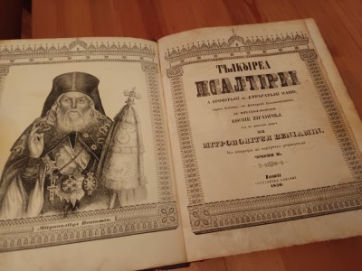 PSALTIREA TALCUITA DE EFTIMIE ZIGABIN-TRAD.ROMANA DE VENIAMIN COSTACHE IASI-1850 foto
