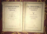 Gramatica russkovo iazyka 2 vol 1949